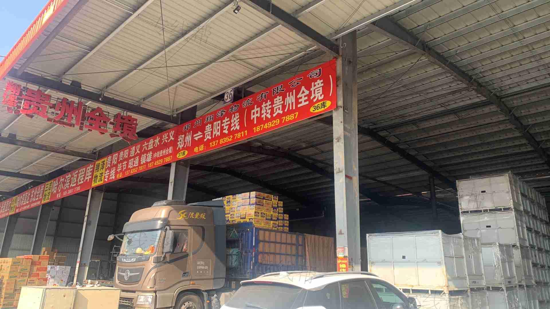 郑州翔泽物流有限公司