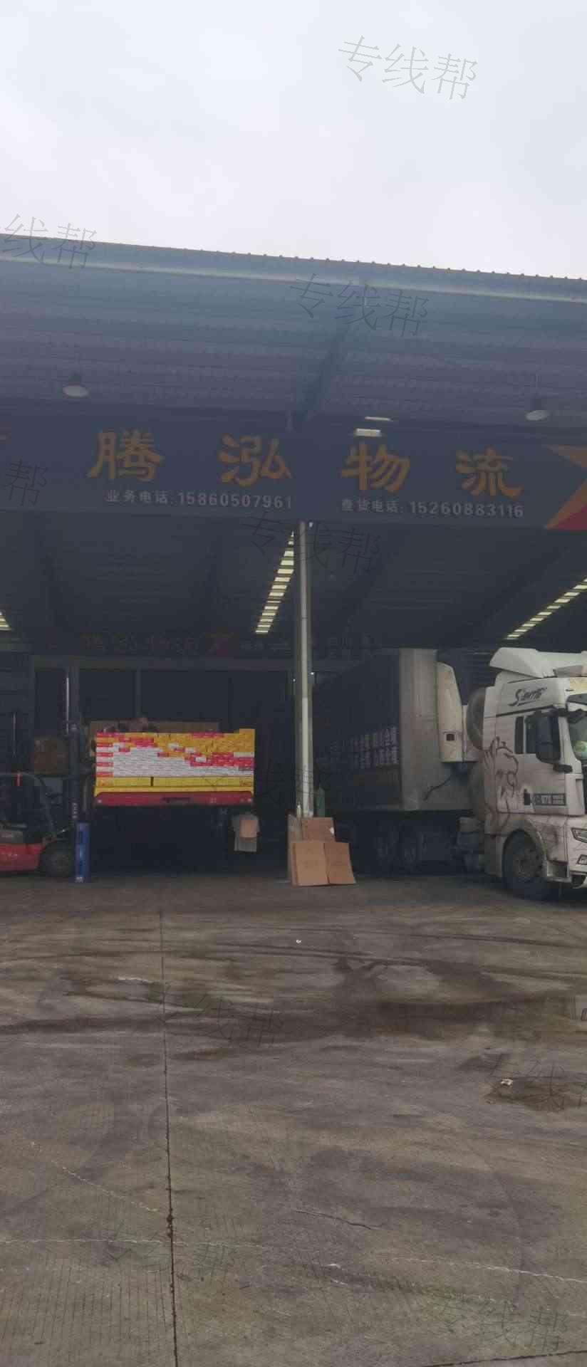 泉州腾泓物流有限公司