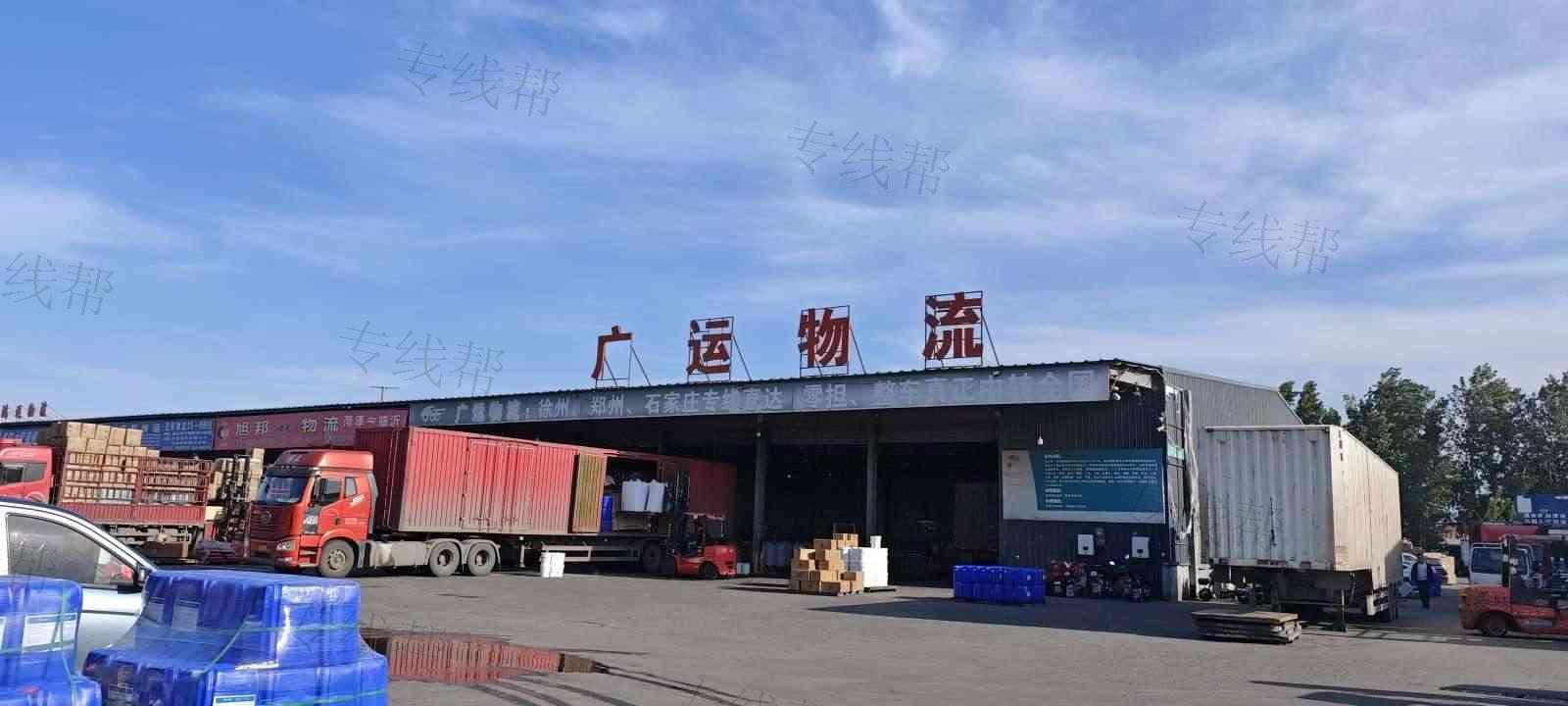 菏泽市广运物流运输有限公司 菏泽市广运物流运输有限公司