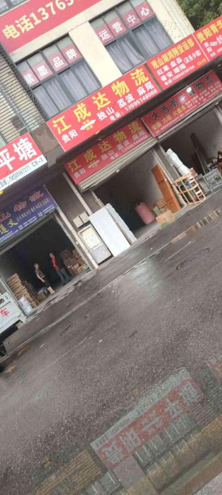 江成达物流 江成达物流