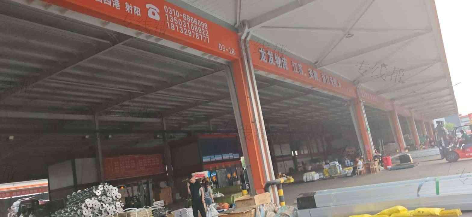 邯郸市永年区龙发物流有限公司-3