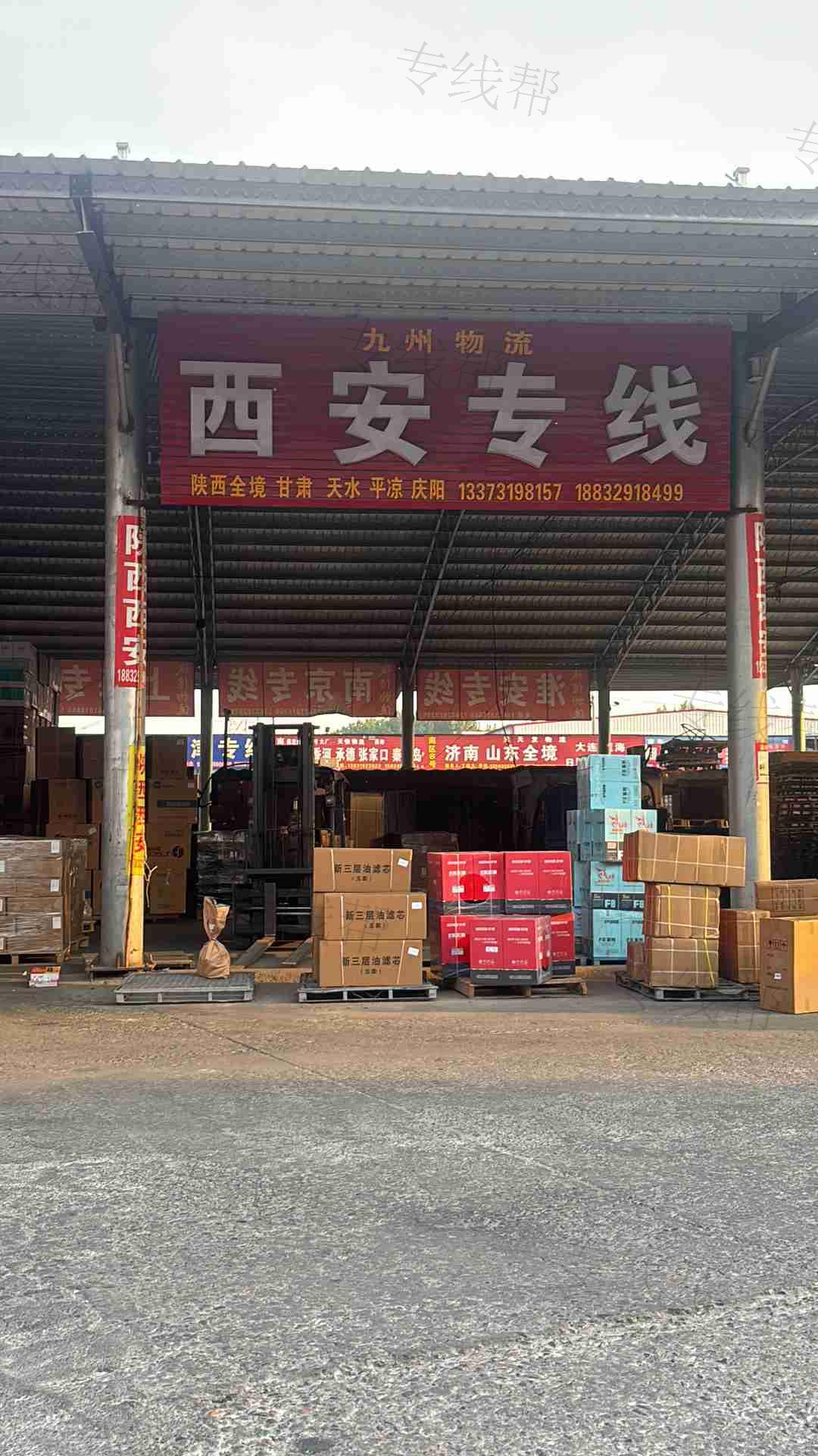 清河九州物流-1