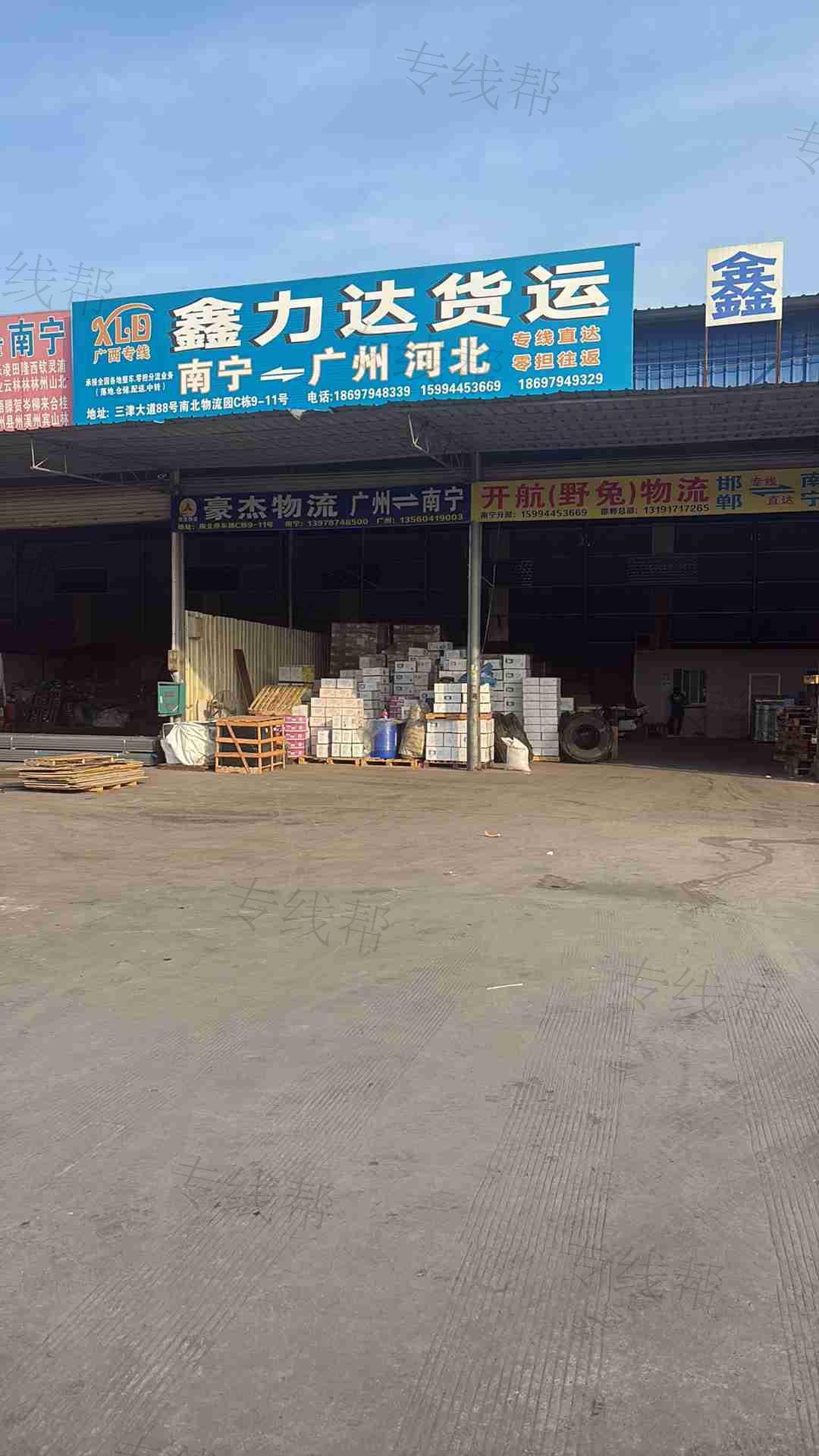 天津市西青区辉煌鑫力达货运服务中心 天津市西青区辉煌鑫力达货运服务中心