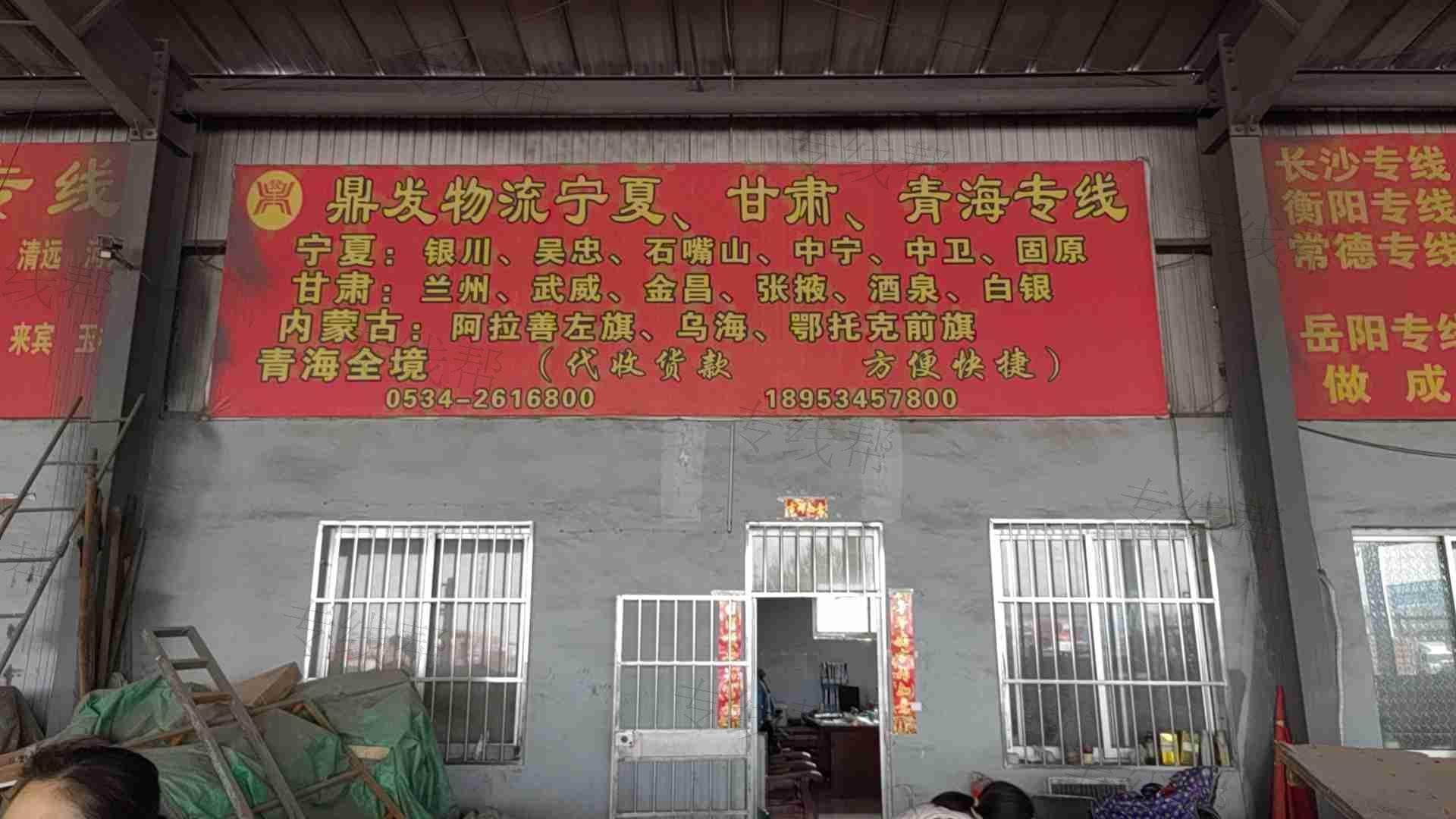 德州市德城区鼎发物流信息服务中心