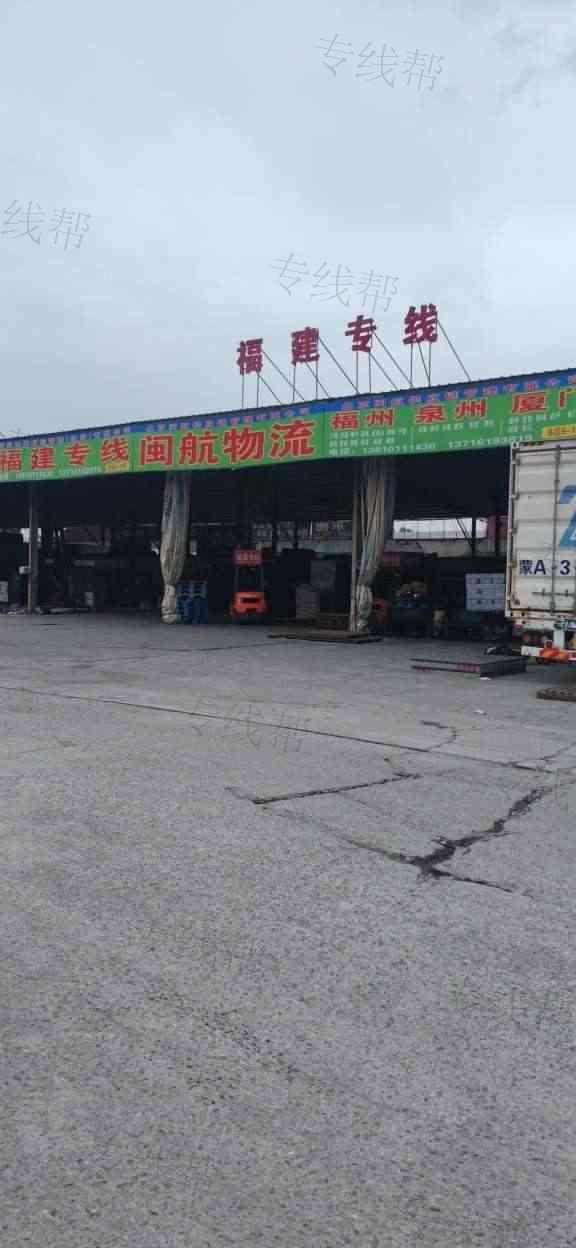 保定闽航物流 保定闽航物流