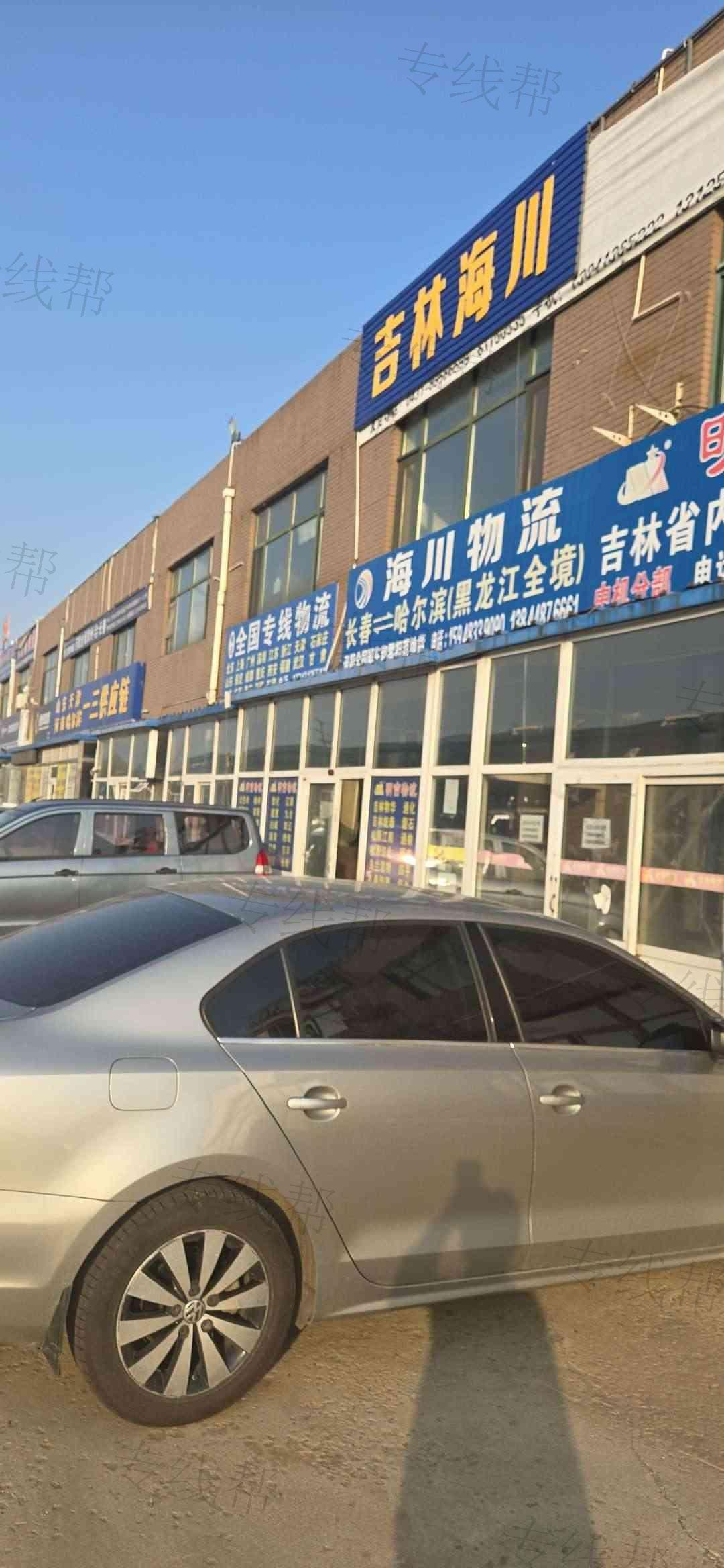 吉林省海川物流有限公司