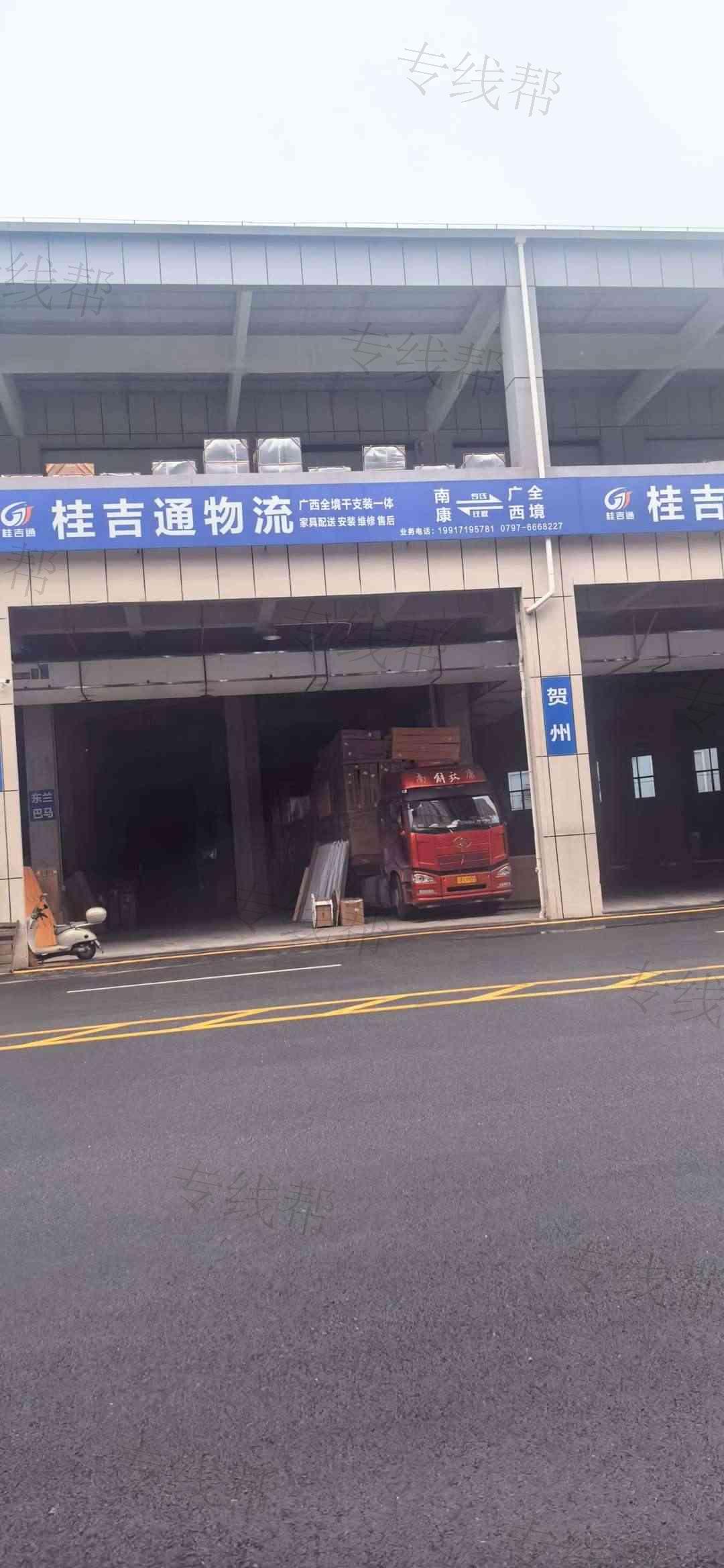 江西桂吉通物流有限公司