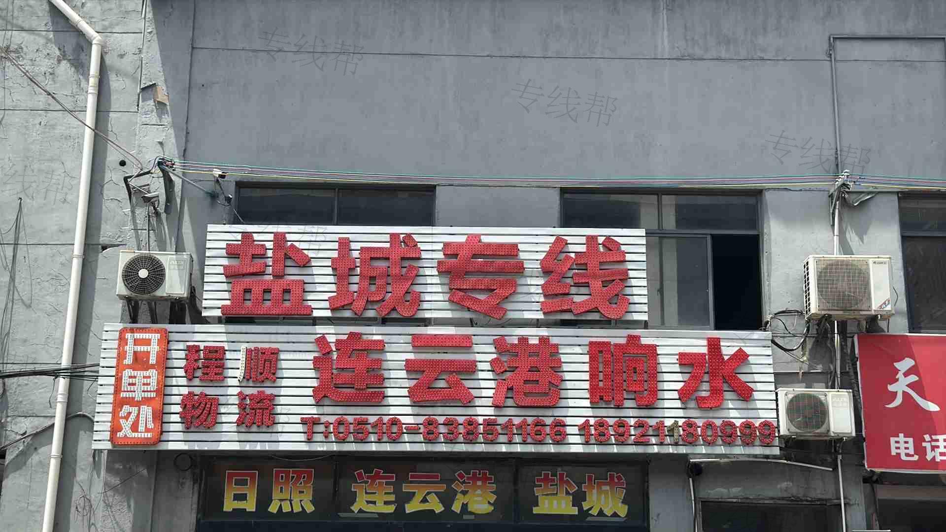 无锡程顺 无锡程顺