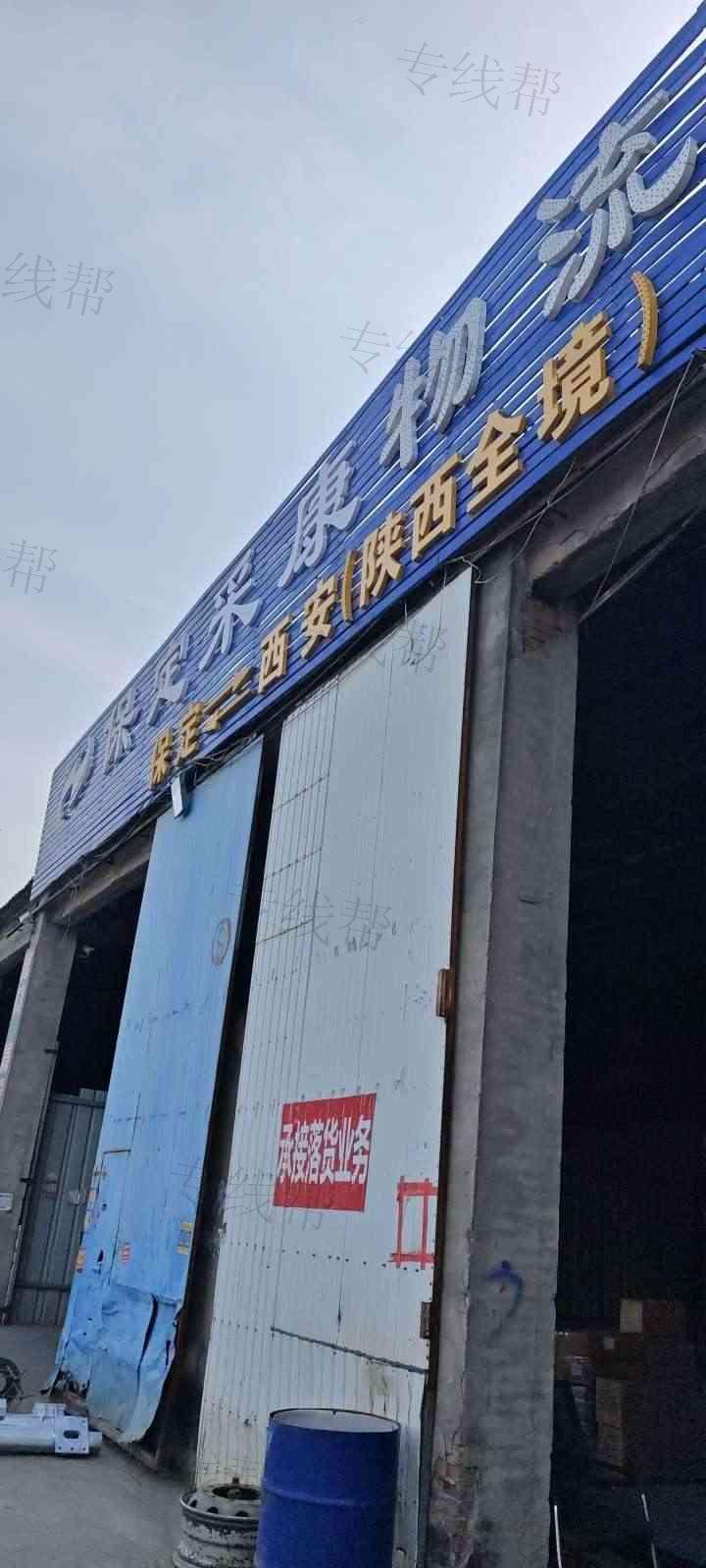 保定采康物流-1 保定采康物流-1