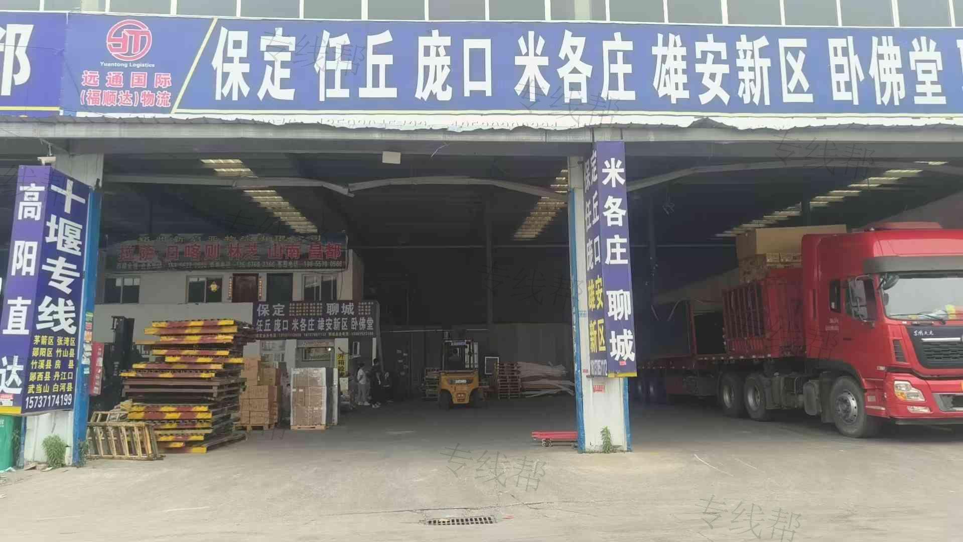 郑州福顺达物流有限公司