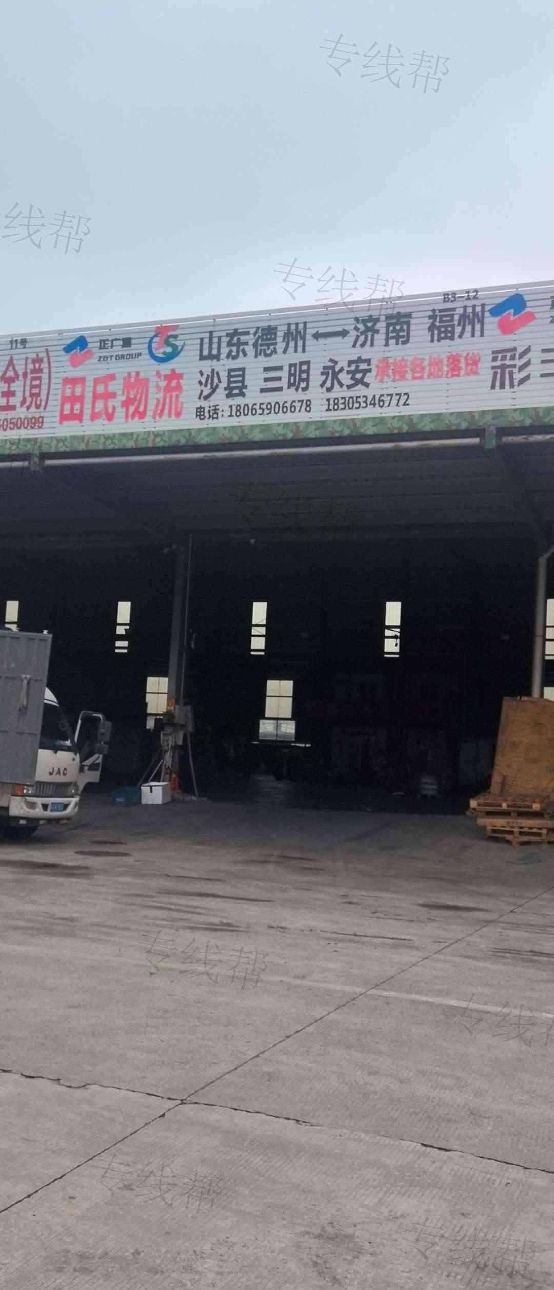 德州田氏物流有限公司-1 德州田氏物流有限公司-1