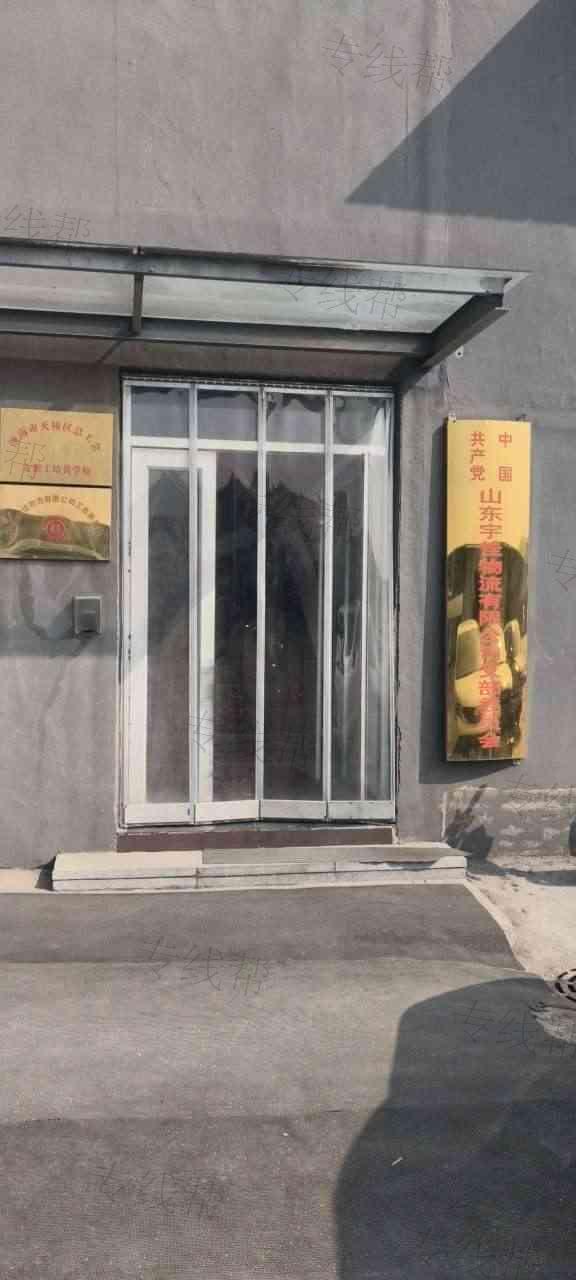 济南宇佳物流