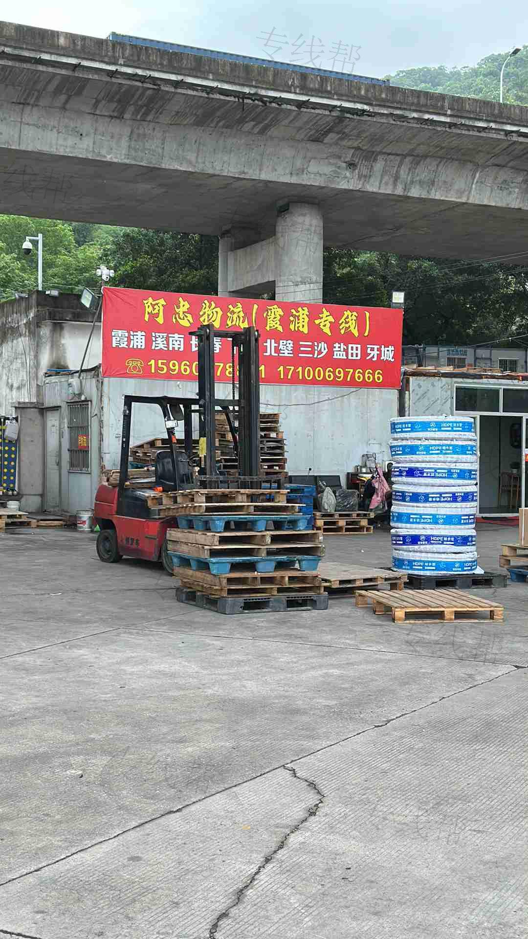 霞浦县阿忠物流有限公司