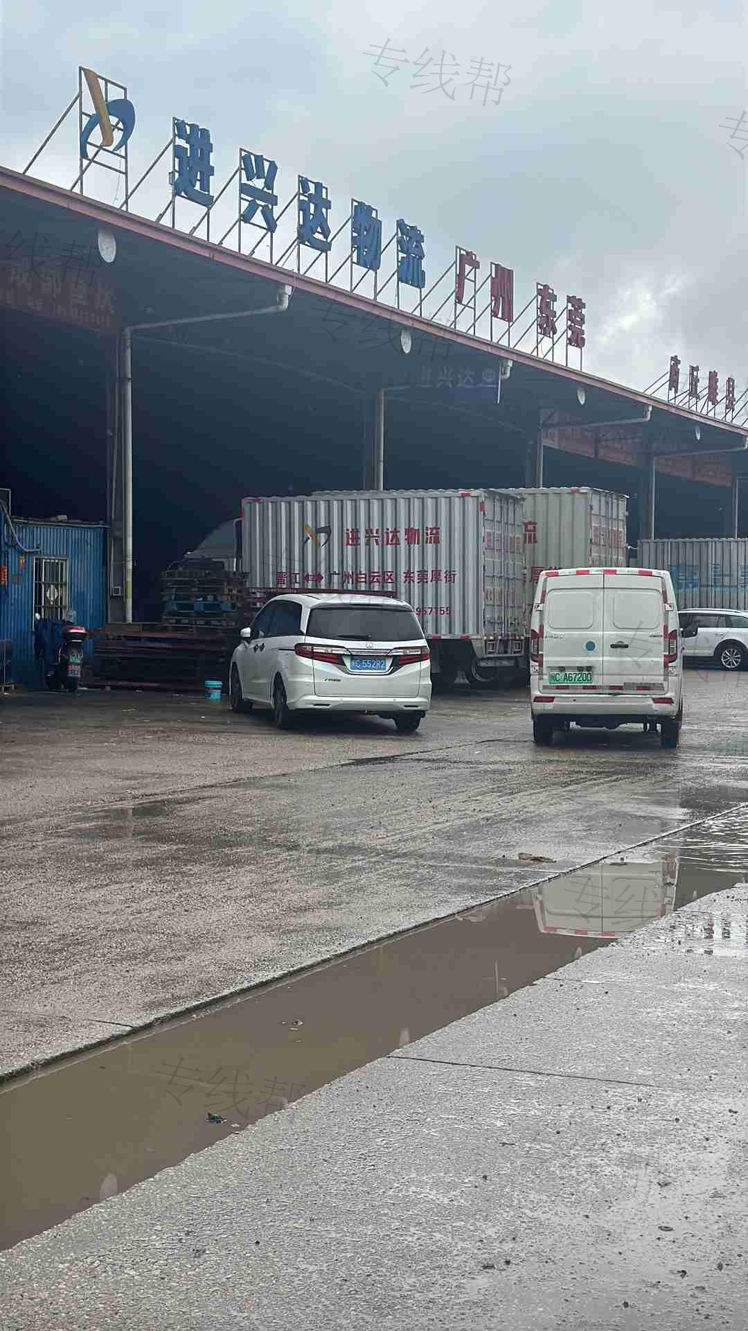 晋江进兴达物流有限公司