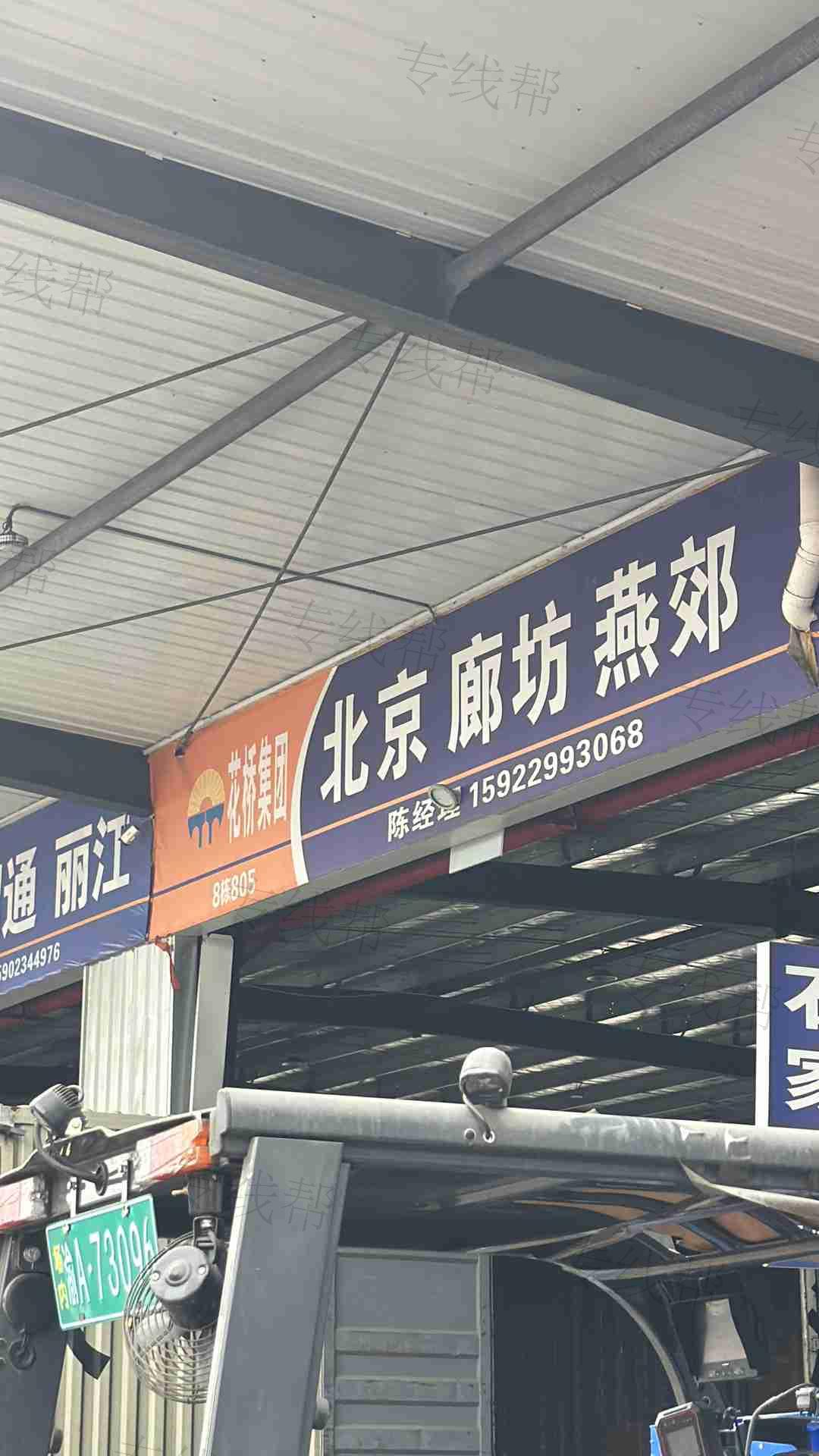 重庆花桥物流科技有限公司 重庆花桥物流科技有限公司