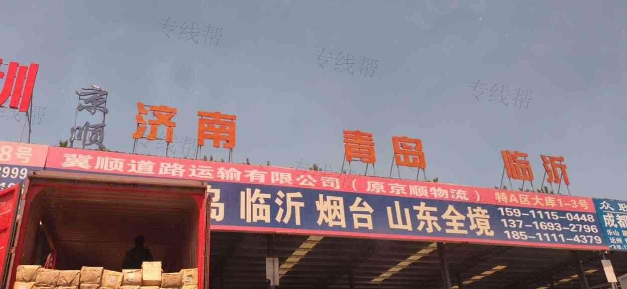 北京新京顺物流有限公司 北京新京顺物流有限公司