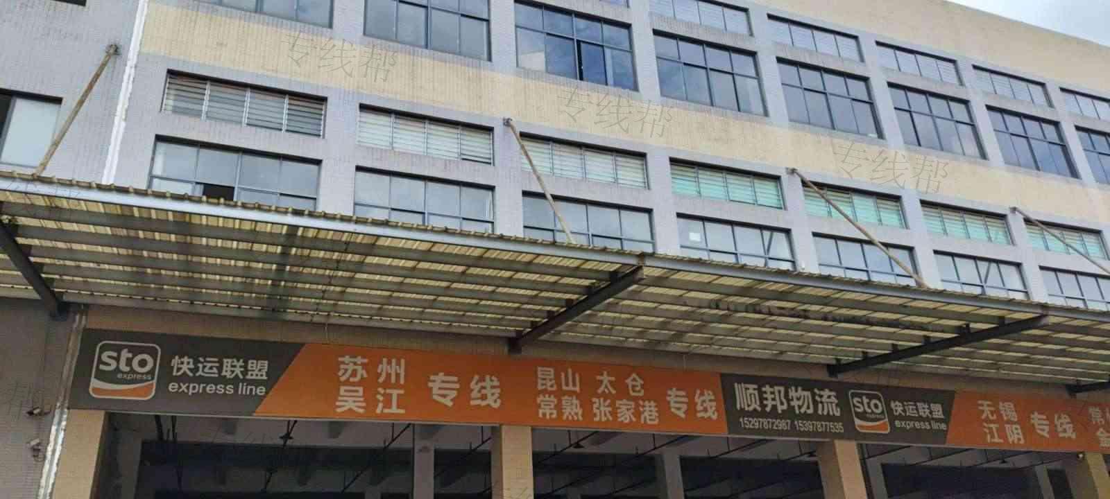 赣州顺邦物流有限公司-1