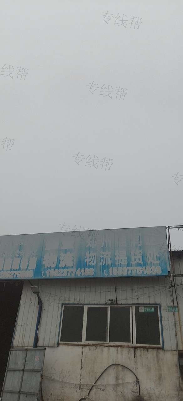 南阳鑫奎物流 南阳鑫奎物流
