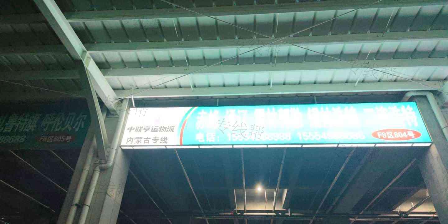 临沂中联亨运物流供应链有限公司 临沂中联亨运物流供应链有限公司