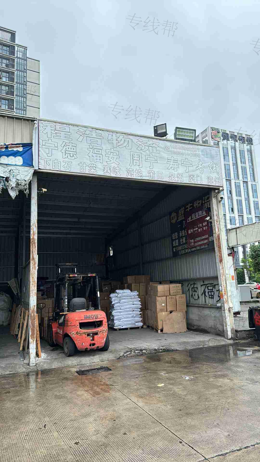 程浩物流