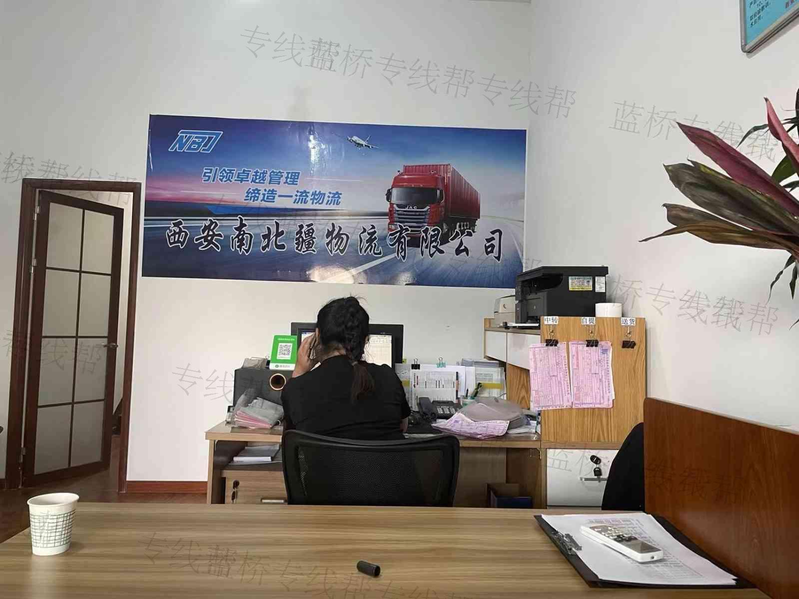 西安南北疆物流有限公司
