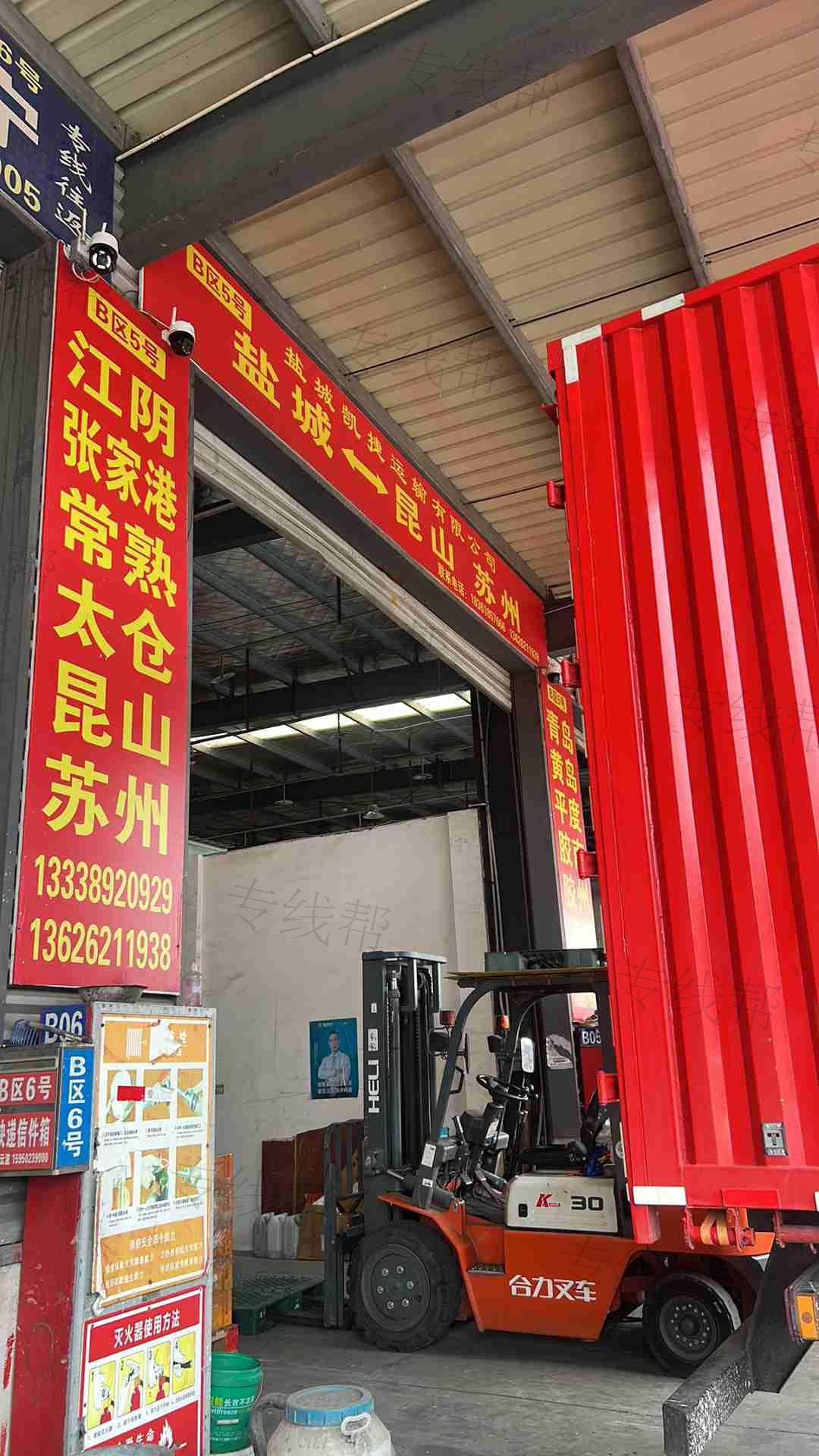 盐城凯捷运输有限公司 盐城凯捷运输有限公司