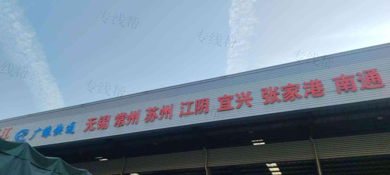 西安广缘快通货物运输有限公司