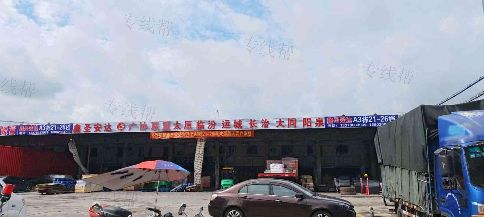 太原市晋源区鑫圣安达物流有限公司 太原市晋源区鑫圣安达物流有限公司