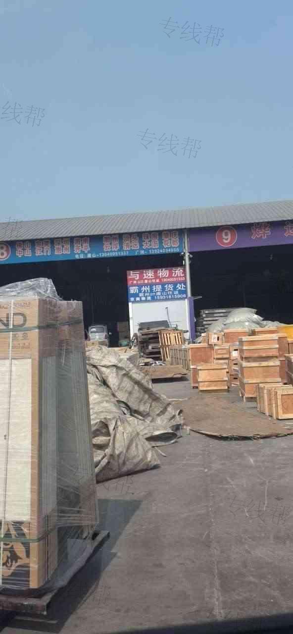 唐山市路南与速敏宇行货物仓储站 唐山市路南与速敏宇行货物仓储站