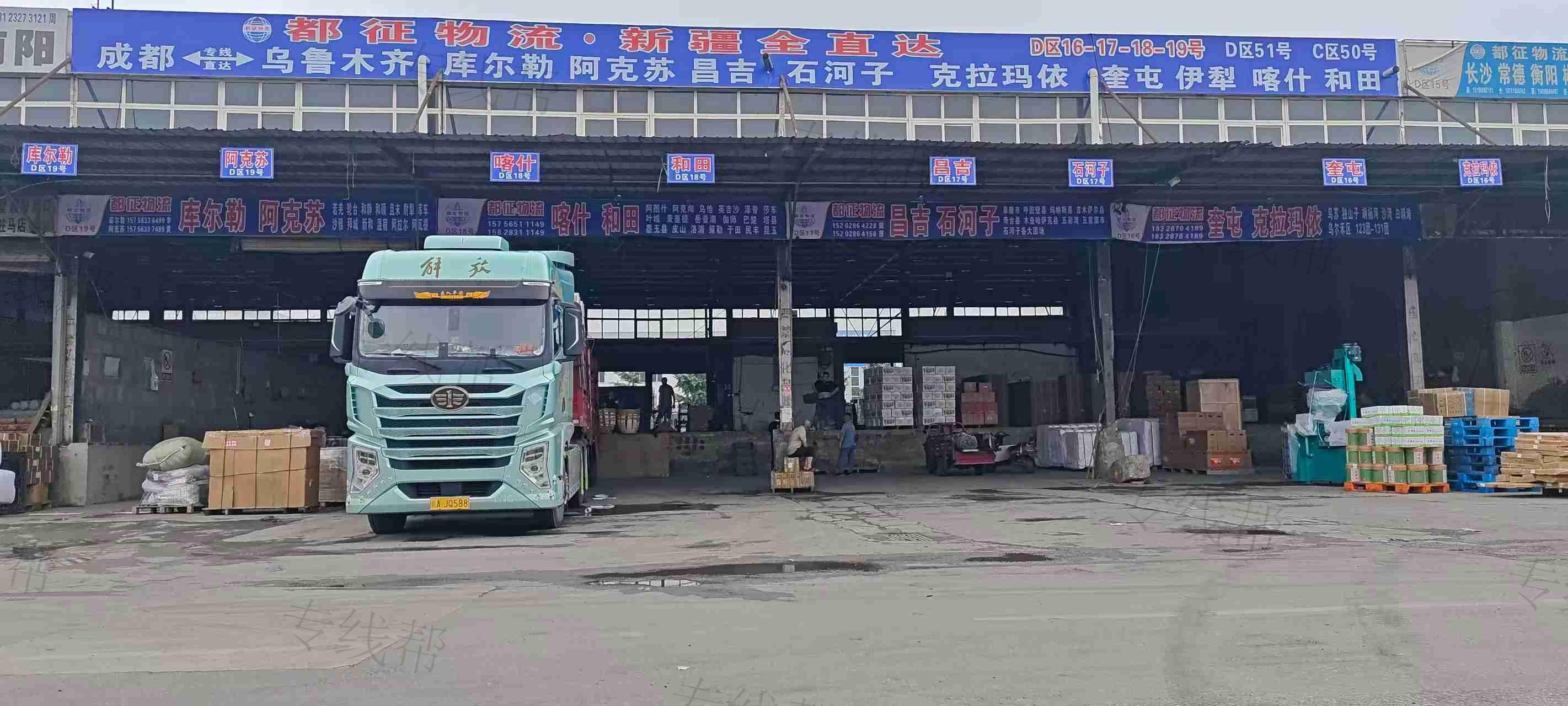 微邦-都征新疆全直达