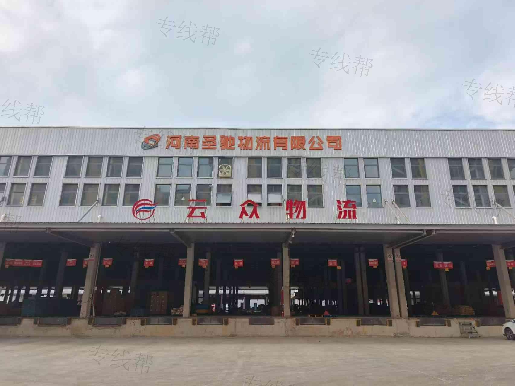 河南圣驰物流有限公司