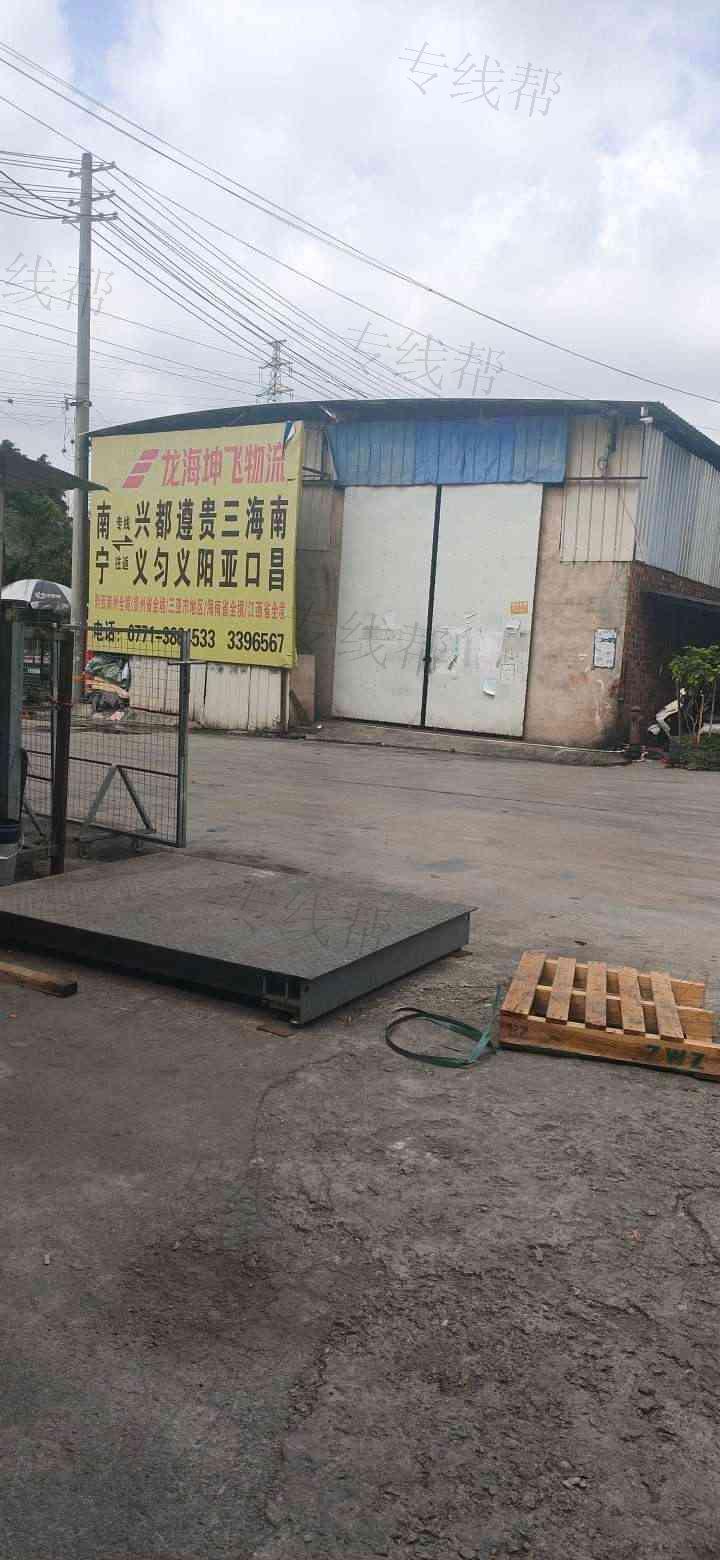 广西龙海坤飞物流有限公司