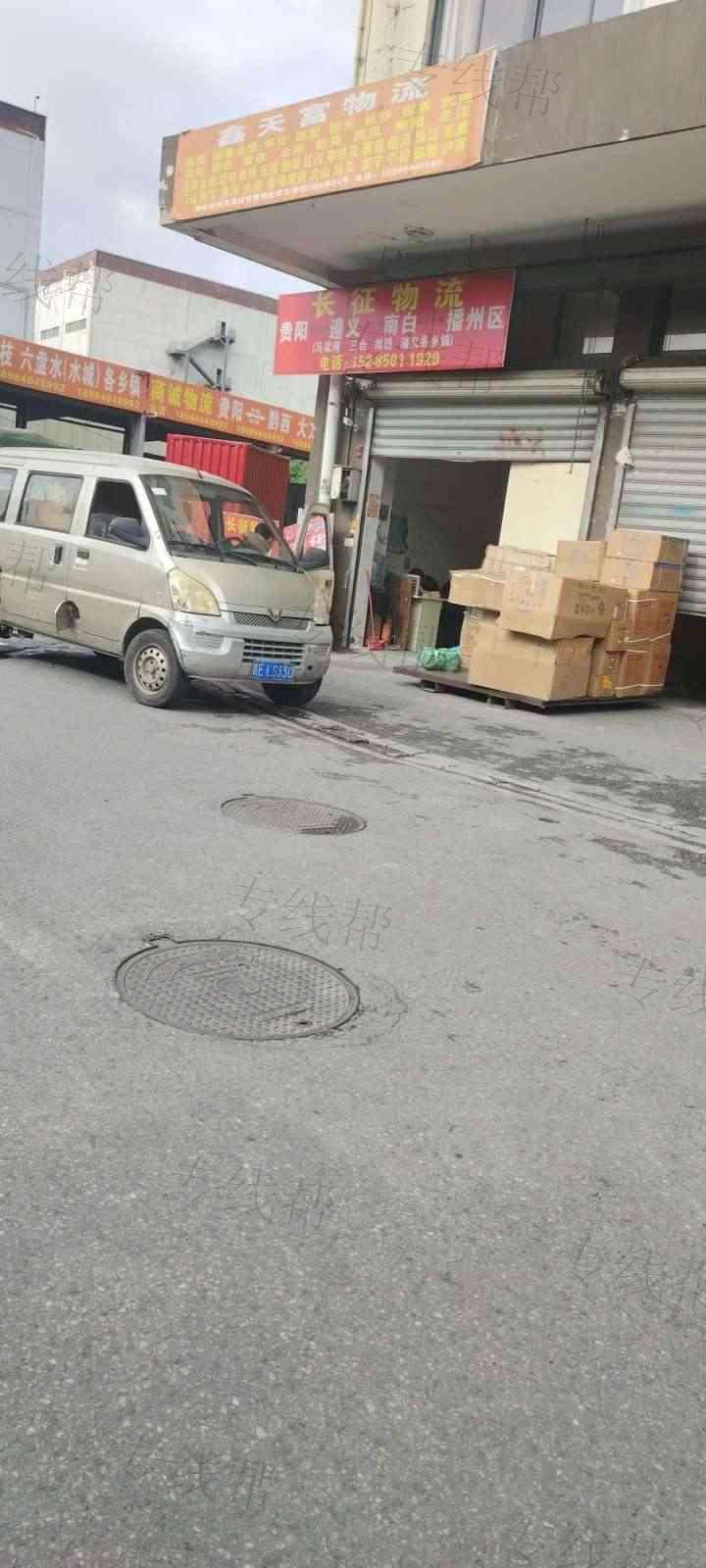 湖南鑫天富物流有限公司