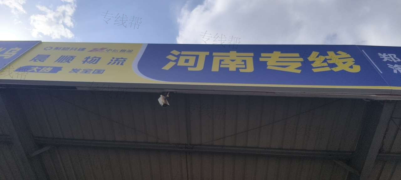 盐城晨顺物流有限公司-1 盐城晨顺物流有限公司-1