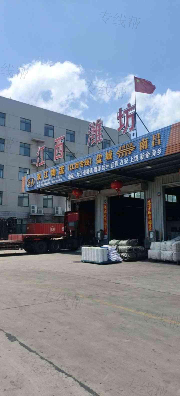 盐城市双江运输有限公司