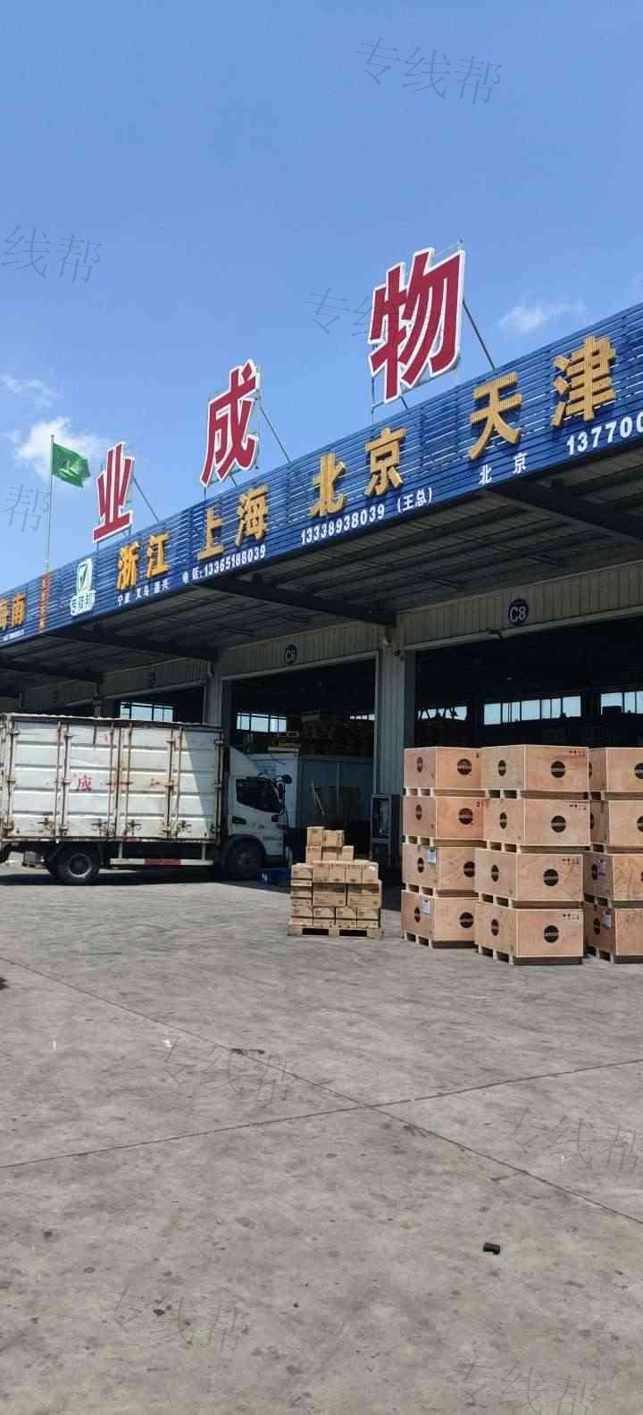 盐城业成物流有限公司 盐城业成物流有限公司