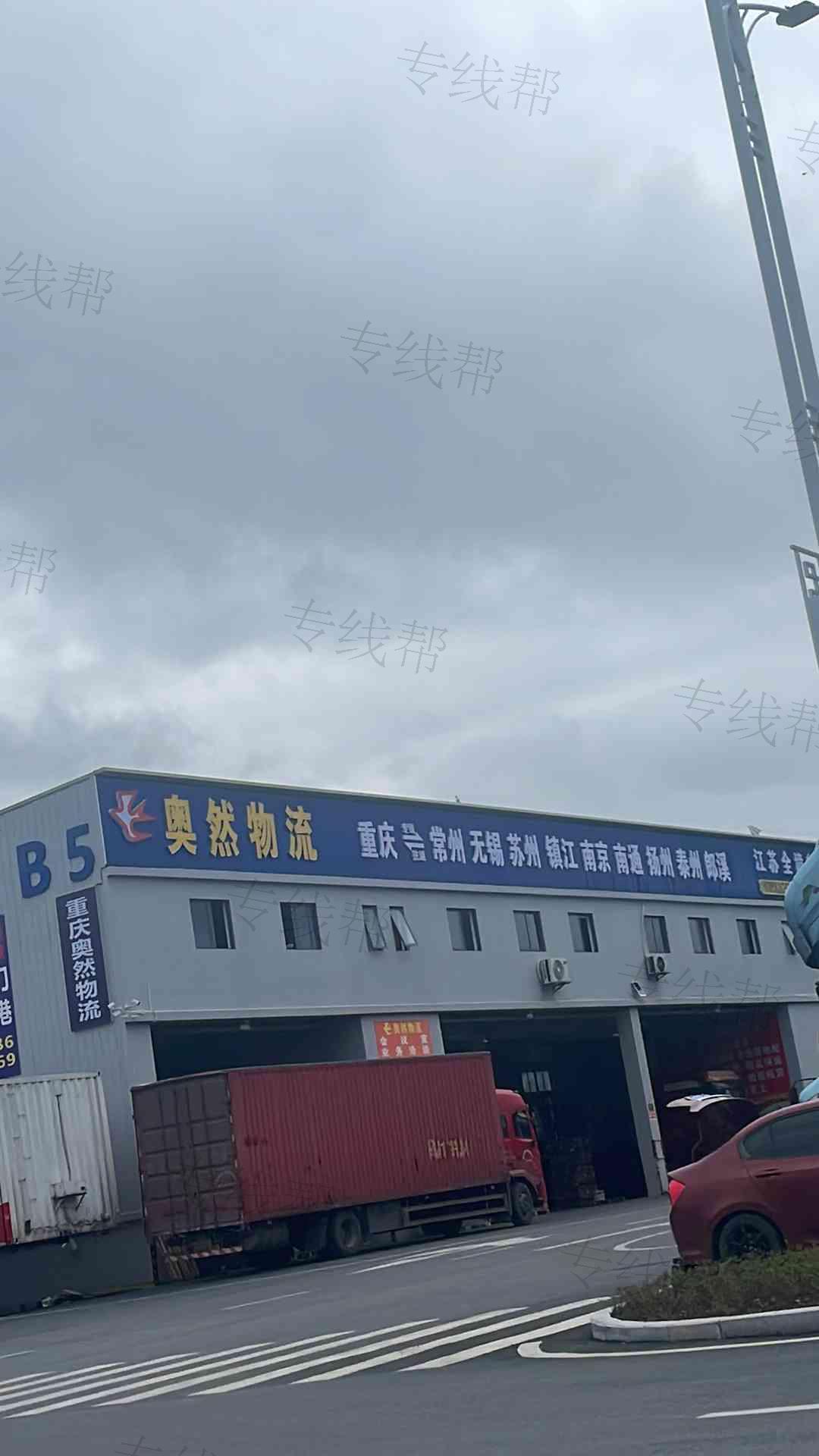 重庆奥然专线物流车队