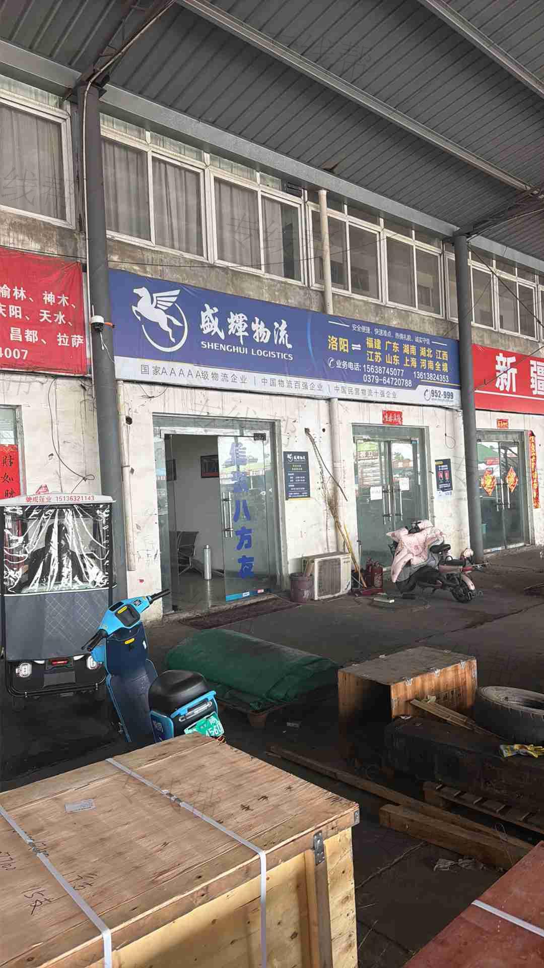 泉州盛辉物流有限公司