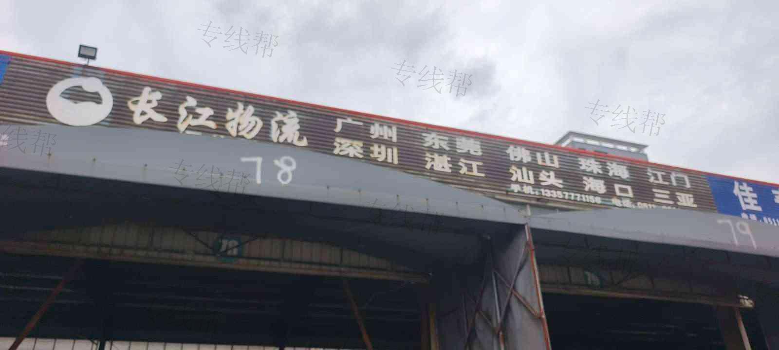 扬州市江都区长江物流有限公司