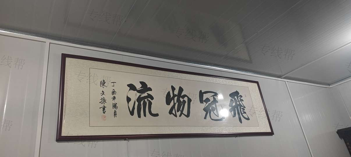 泉州飞冠物流有限公司