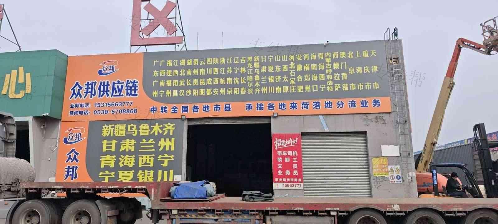 菏泽众邦供应链有限公司-3