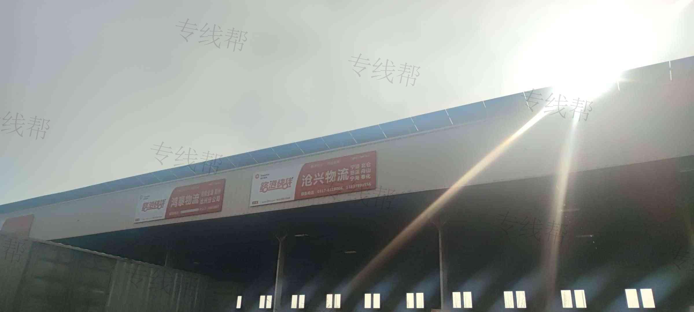 宁波沧兴物流有限公司沧州分公司 宁波沧兴物流有限公司沧州分公司