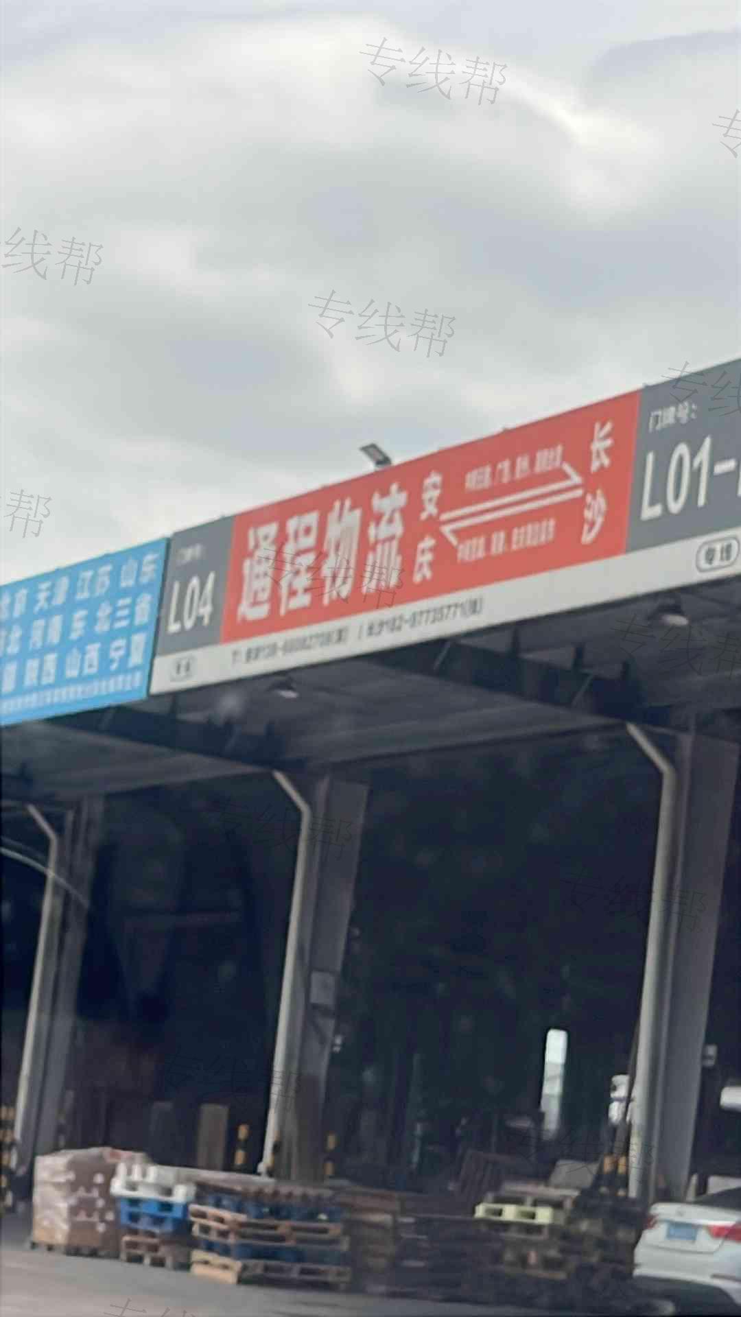 通程物流-1 通程物流-1