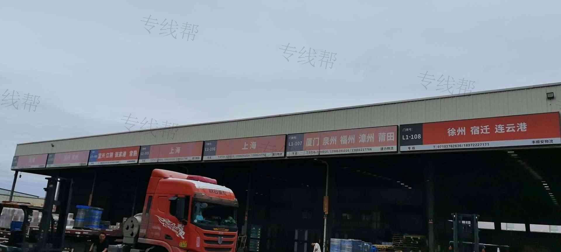 襄阳捷力物流 襄阳捷力物流