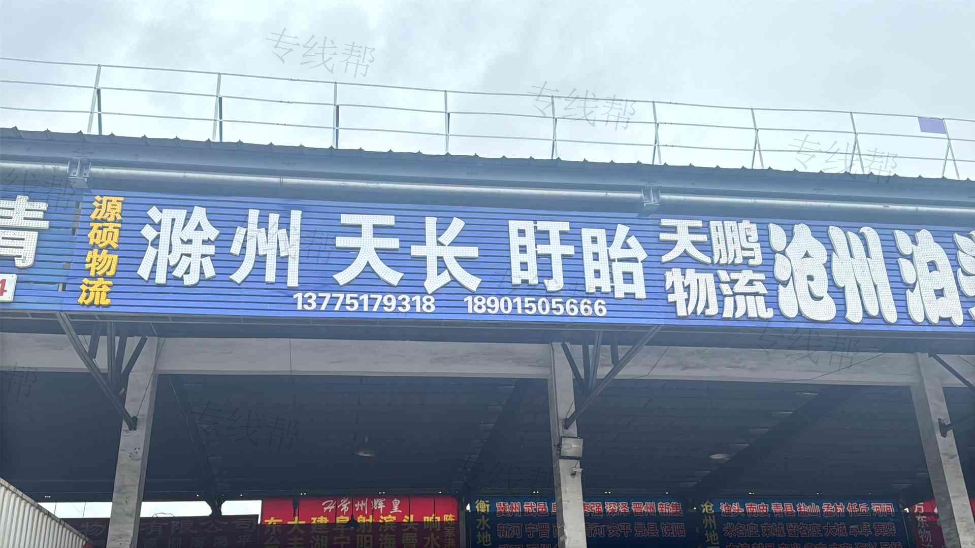 常州市源硕物流有限公司 常州市源硕物流有限公司