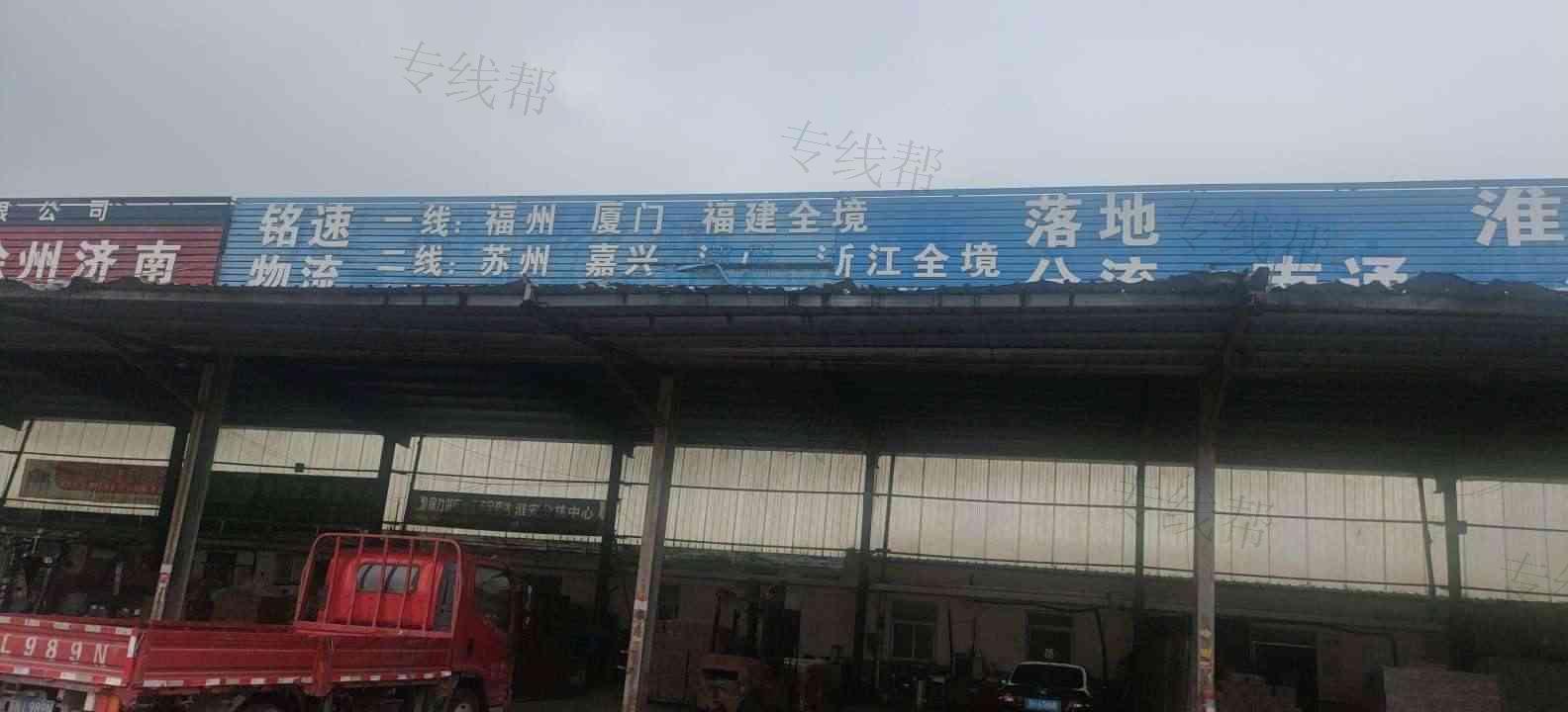 淮安铭速运输有限公司 淮安铭速运输有限公司