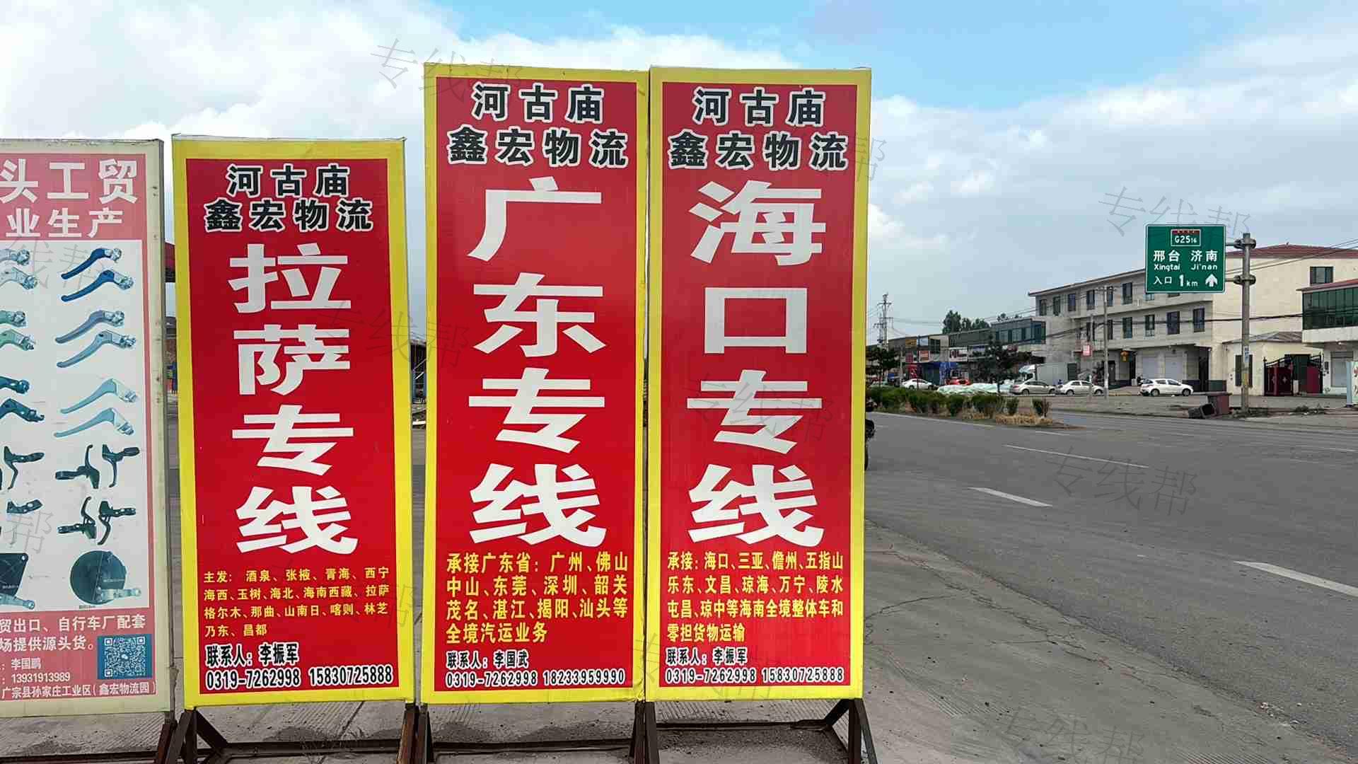 广宗县鑫宏物流有限公司