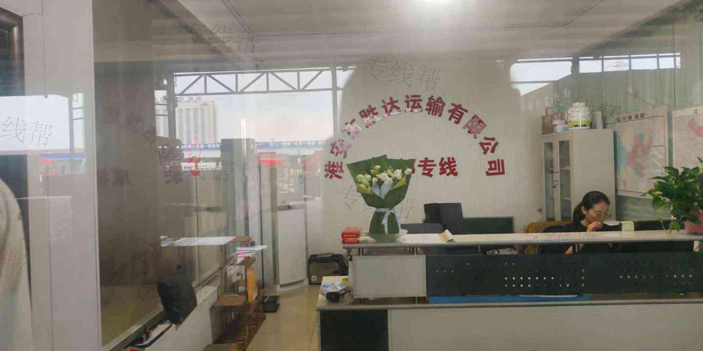 淮安市胜达运输有限公司-1