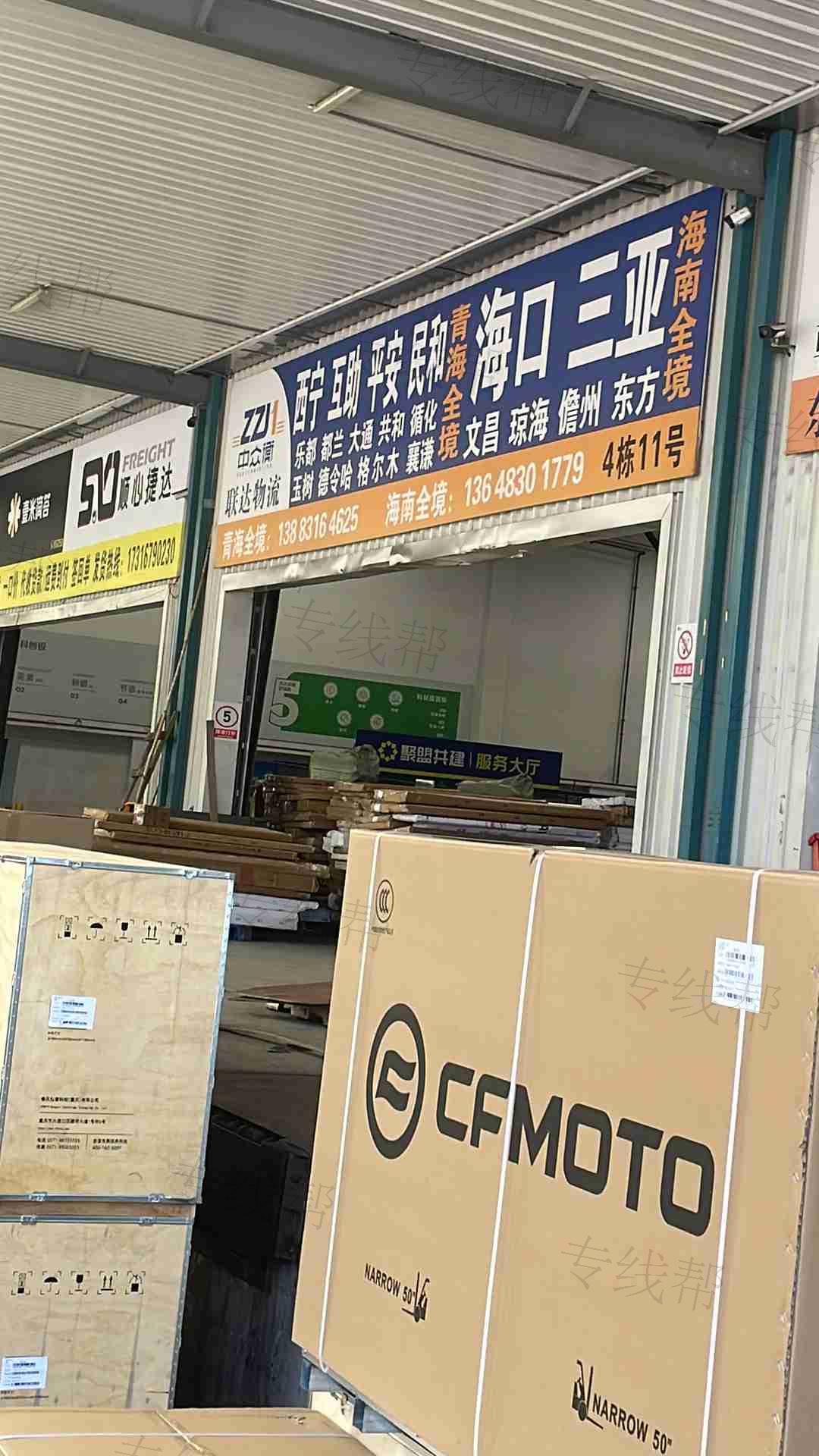 重庆联达物流有限公司东北专线 重庆联达物流有限公司东北专线
