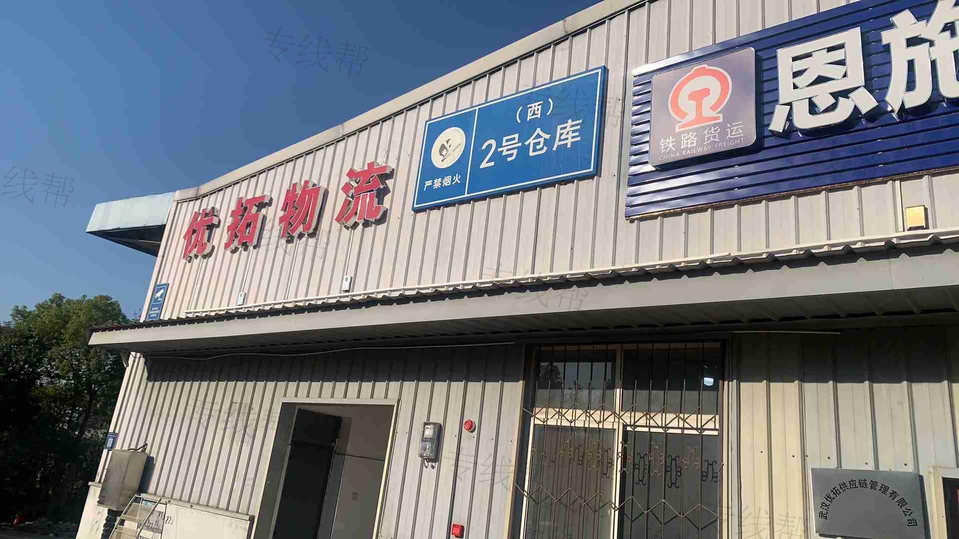 武汉优拓供应链管理有限公司 武汉优拓供应链管理有限公司